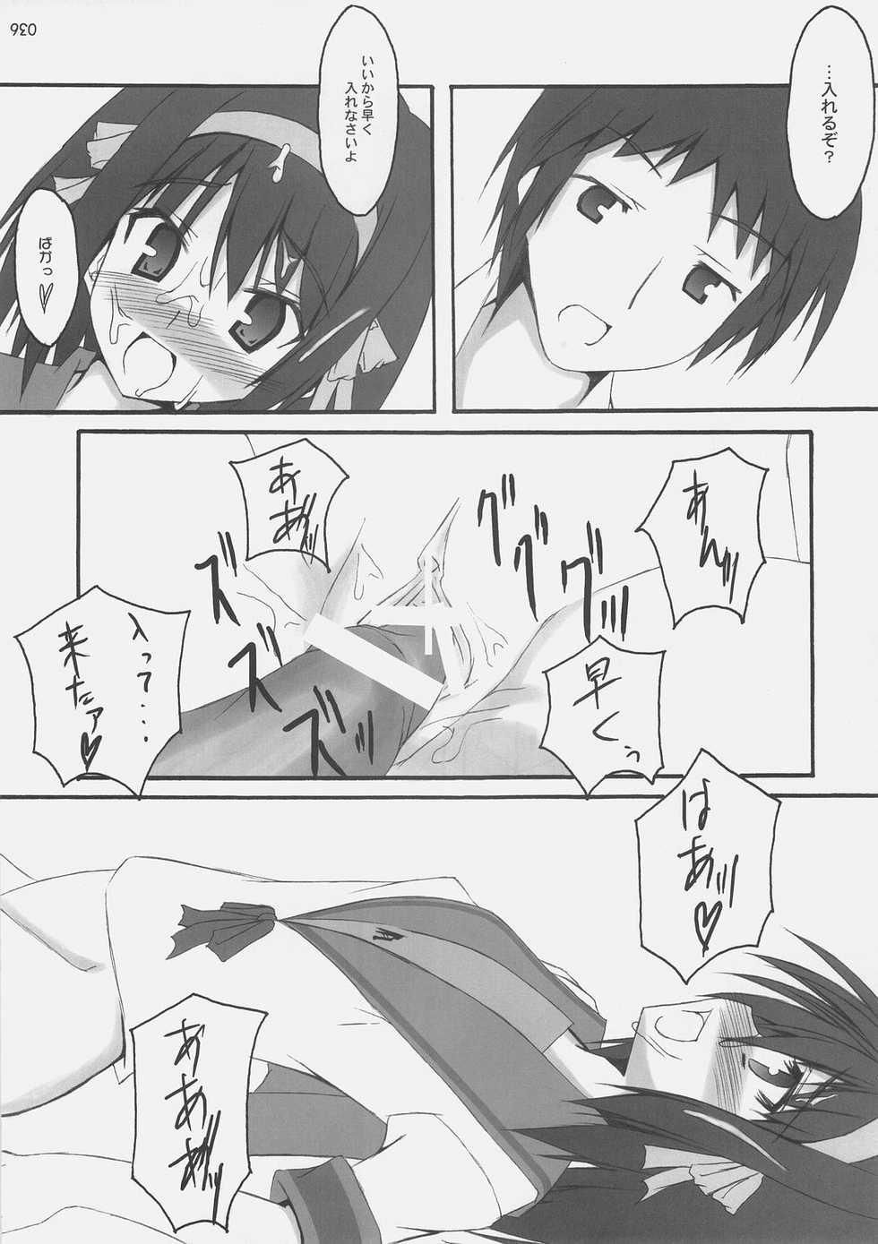 (C70) [SUGARCAKE (Takayoshi, Yu-ki)] fetish kiss / Suzumiya Haruhi no... (KiMiKiSS, Suzumiya Haruhi no Yuuutsu) - Page 40