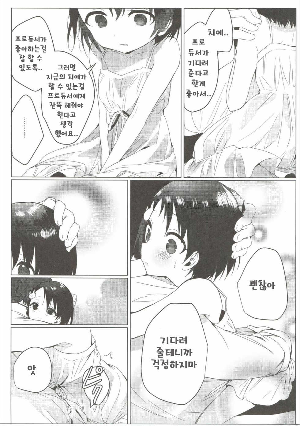 (Utahime Teien 10) [Hoshimitai (Kaede)] Bridal Little Bright | 브라이달 리틀 브라이트 (THE IDOLM@STER CINDERELLA GIRLS) [Korean] [정자요리사] - Page 14