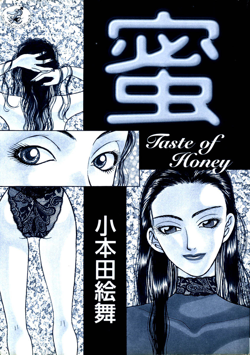 [Emai Komotoda] Mitsu - Page 2