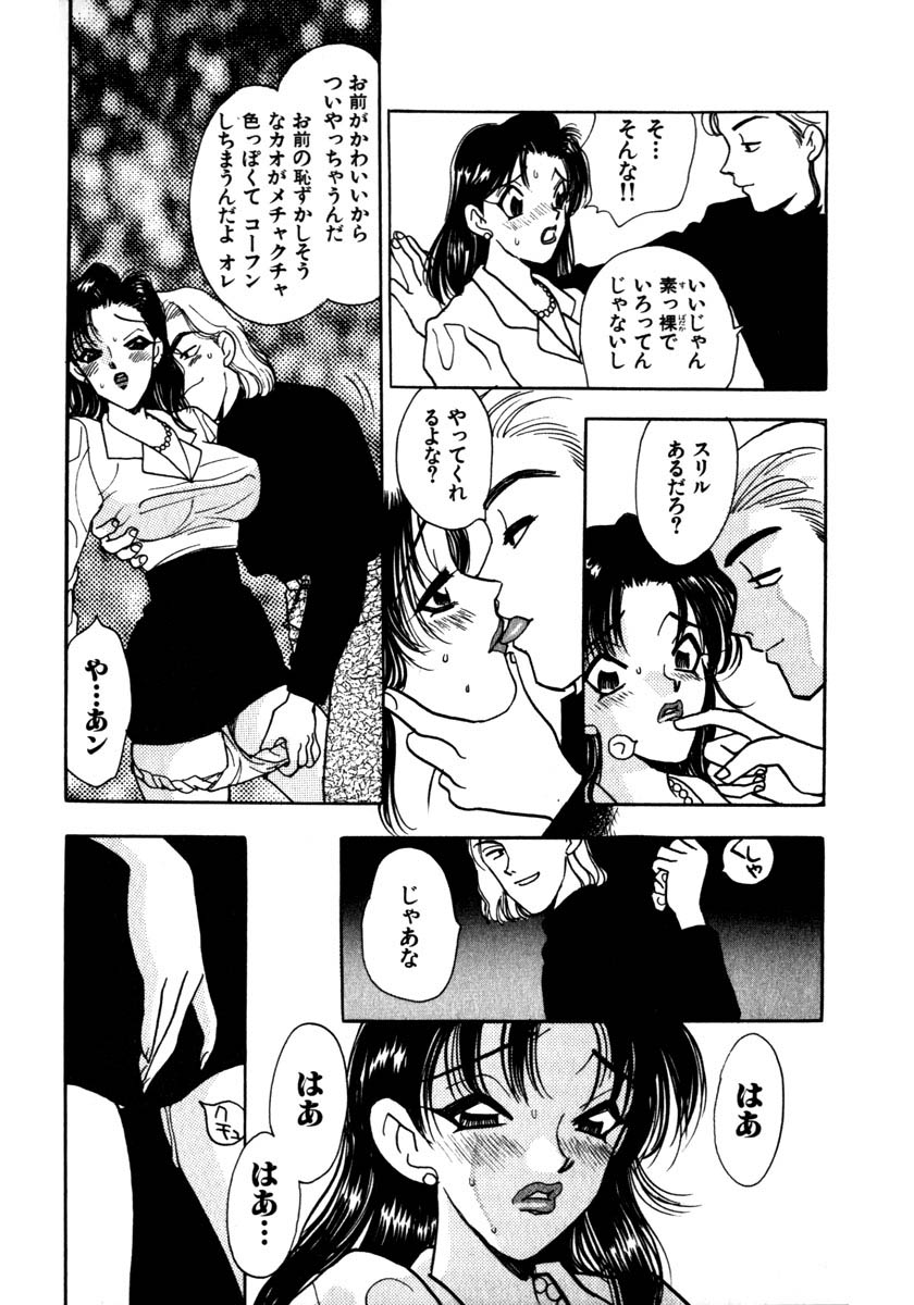 [Emai Komotoda] Mitsu - Page 18