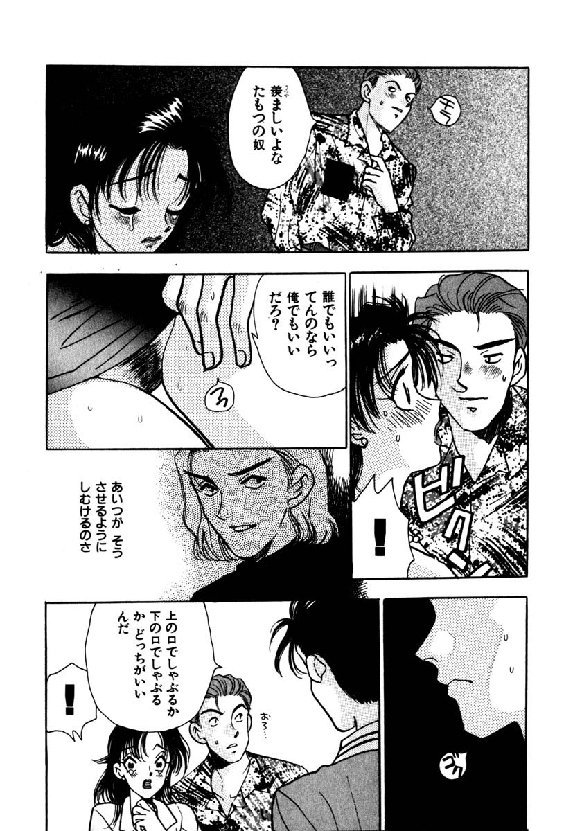 [Emai Komotoda] Mitsu - Page 22