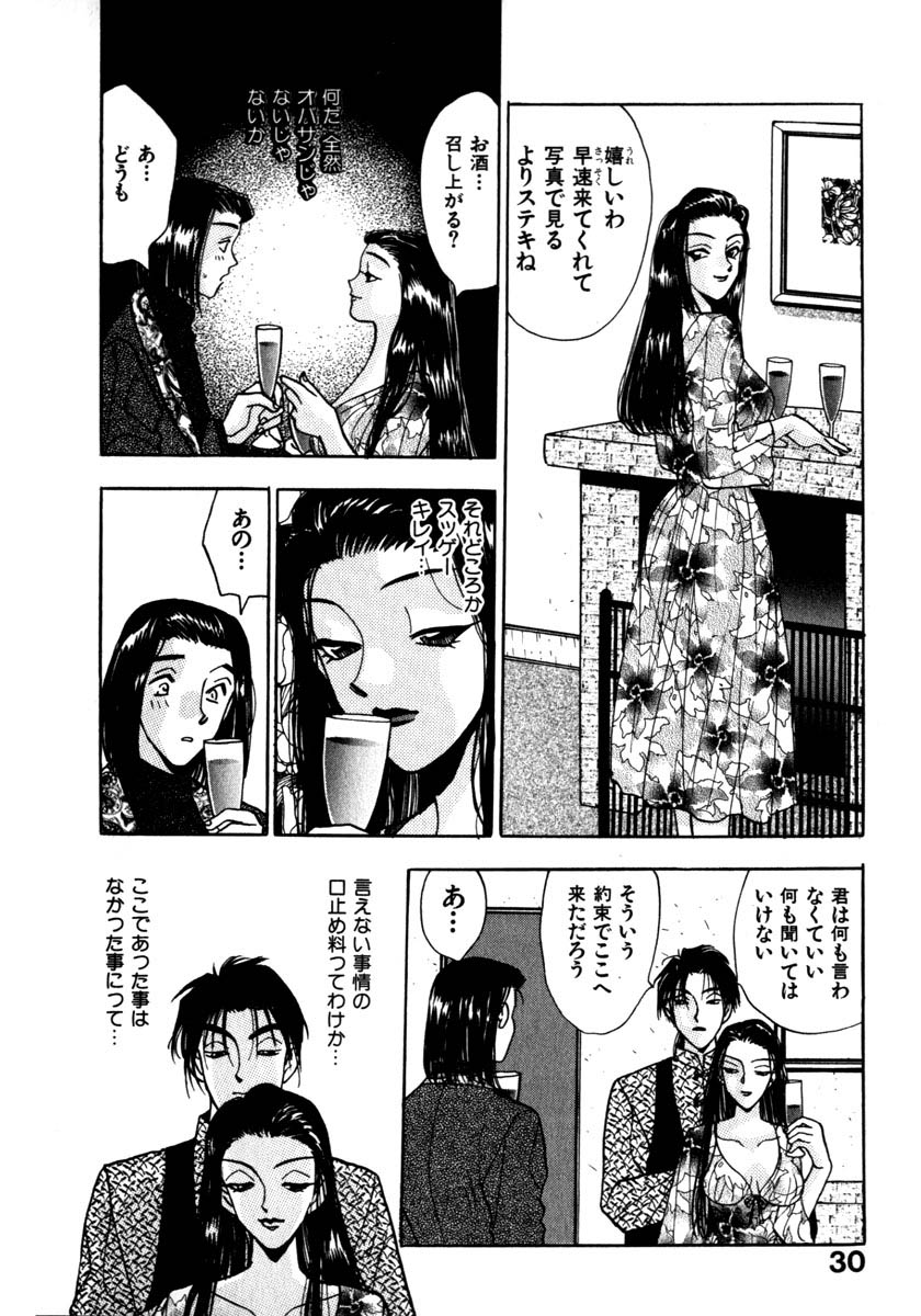 [Emai Komotoda] Mitsu - Page 33