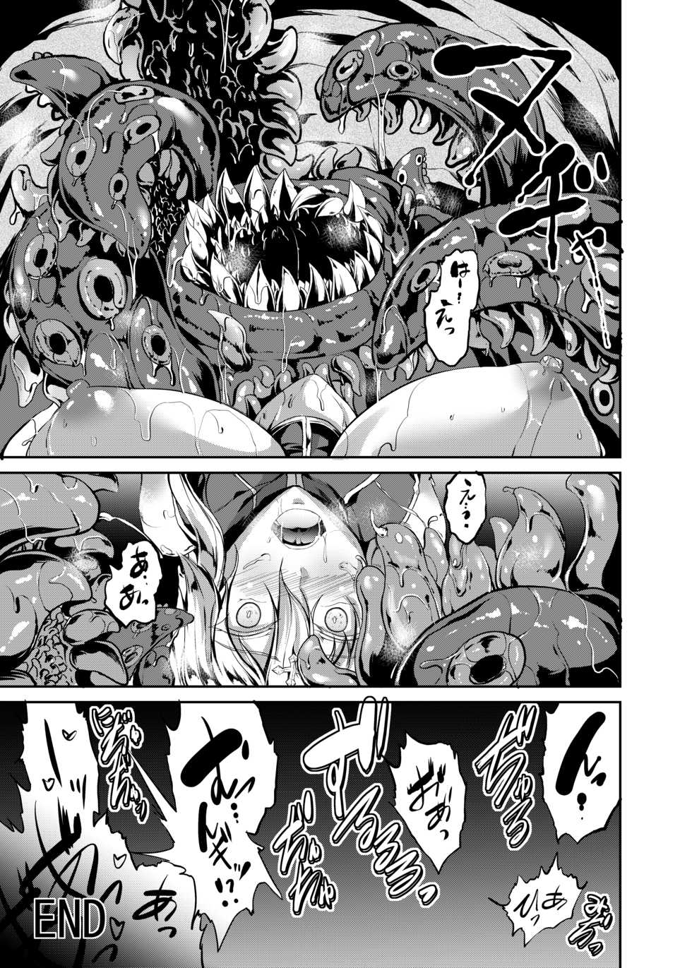 [Rafflesia (Campbell Gichou)] Nuchanuru Artoria (Fate/Grand Order) [Digital] - Page 21