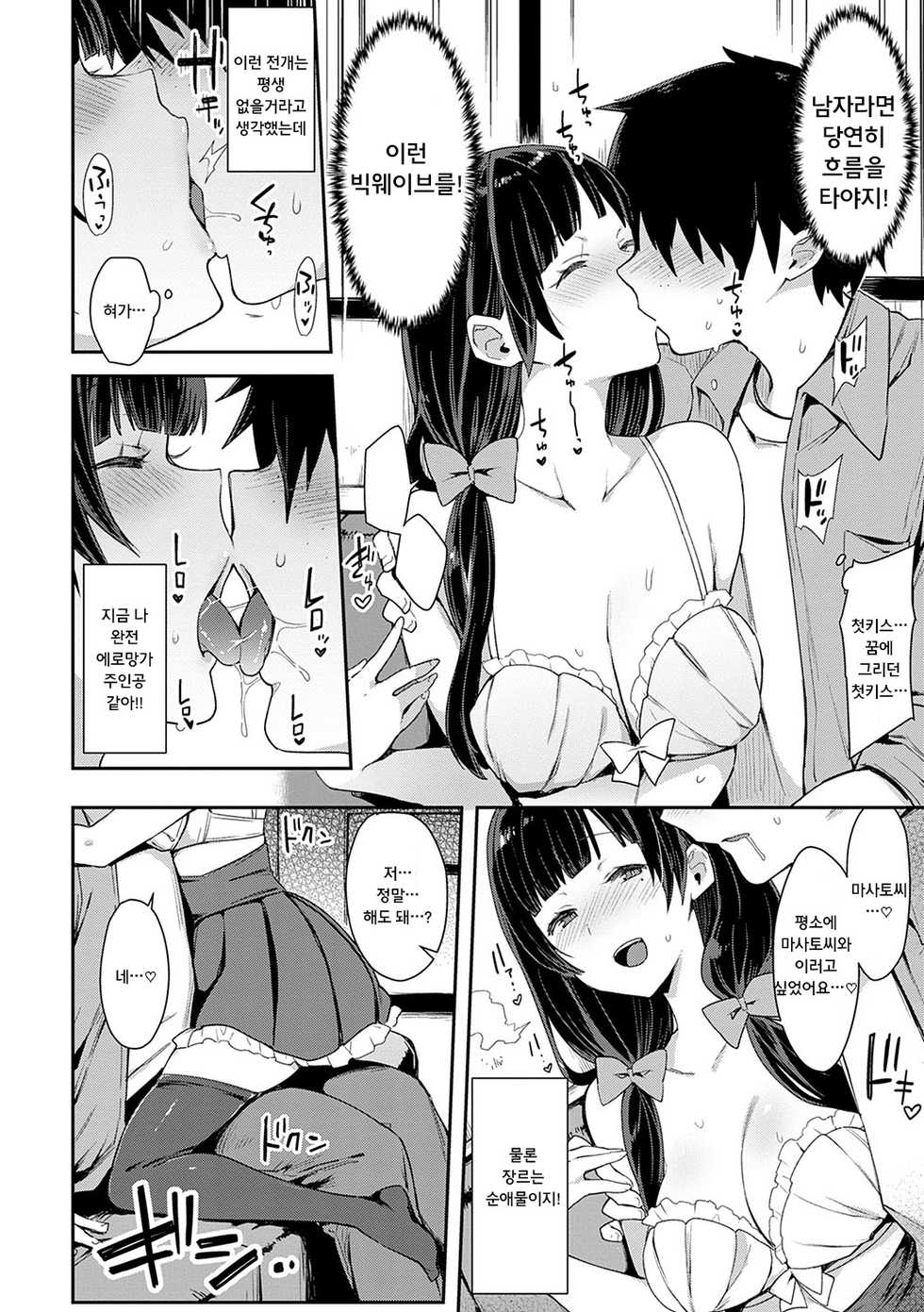 [Indo Curry] Wan-chan x Neko-chan | 강아지 X 고양이 (BITCH ONLY) [Korean] [익명의 여우] [Digital] - Page 6