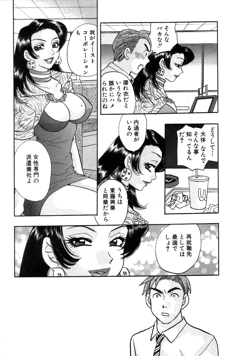 [Komotoda Emai] Hisho de Gozaimasu - Page 13