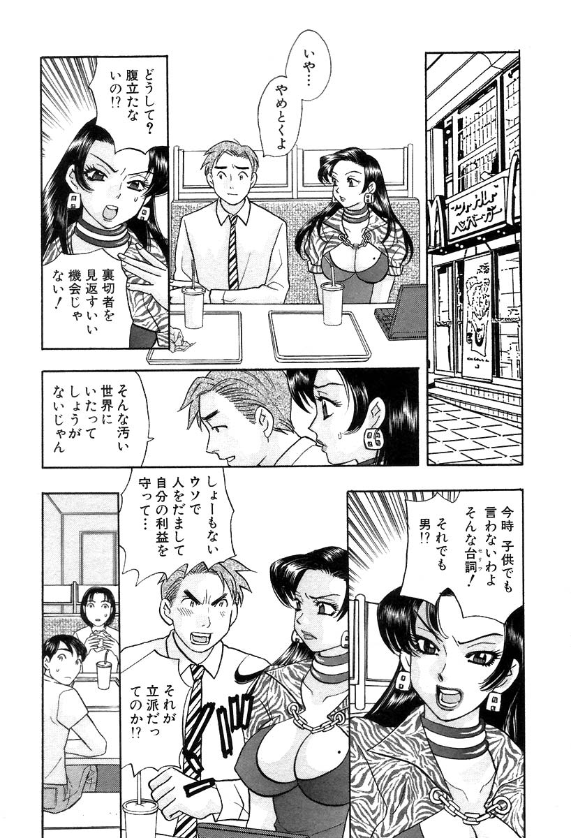 [Komotoda Emai] Hisho de Gozaimasu - Page 14