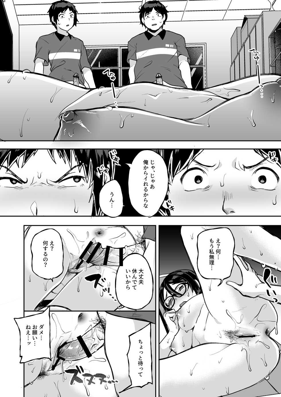 [Nita Ken (Sendou Hachi)] Baretemasu yo Buchou [Digital] - Page 20