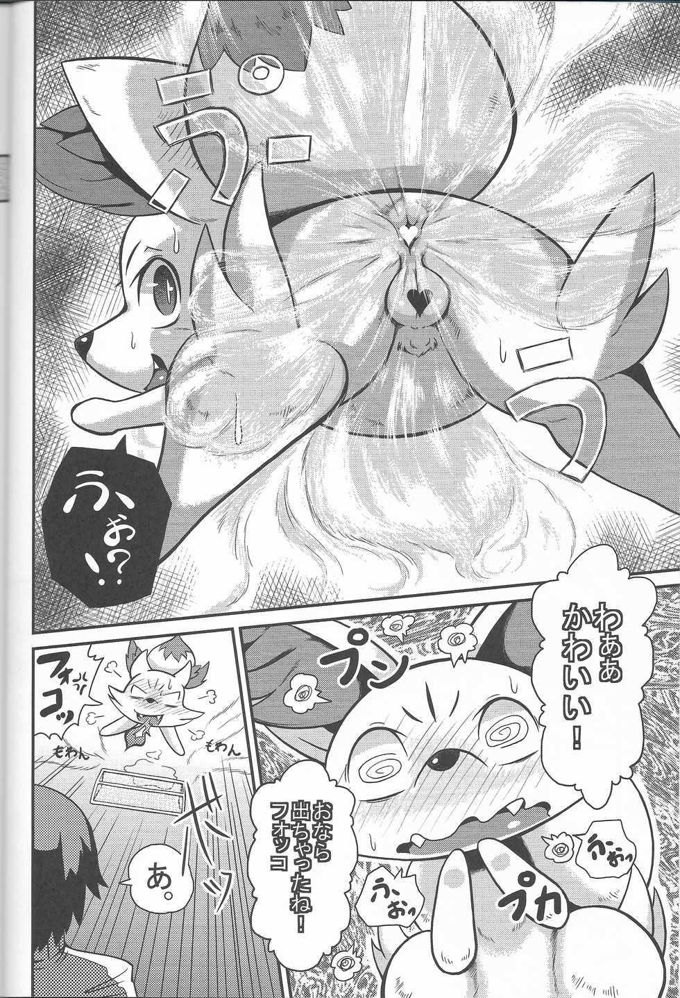 (Shinshun Kemoket) [Two Tone Color (Colulun)] Super Oshikko Training Soushuuhen (Pokémon) - Page 6