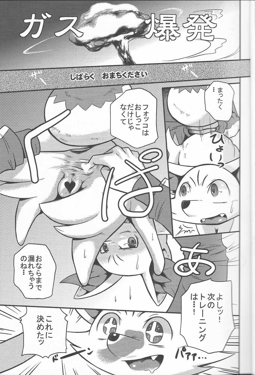 (Shinshun Kemoket) [Two Tone Color (Colulun)] Super Oshikko Training Soushuuhen (Pokémon) - Page 7