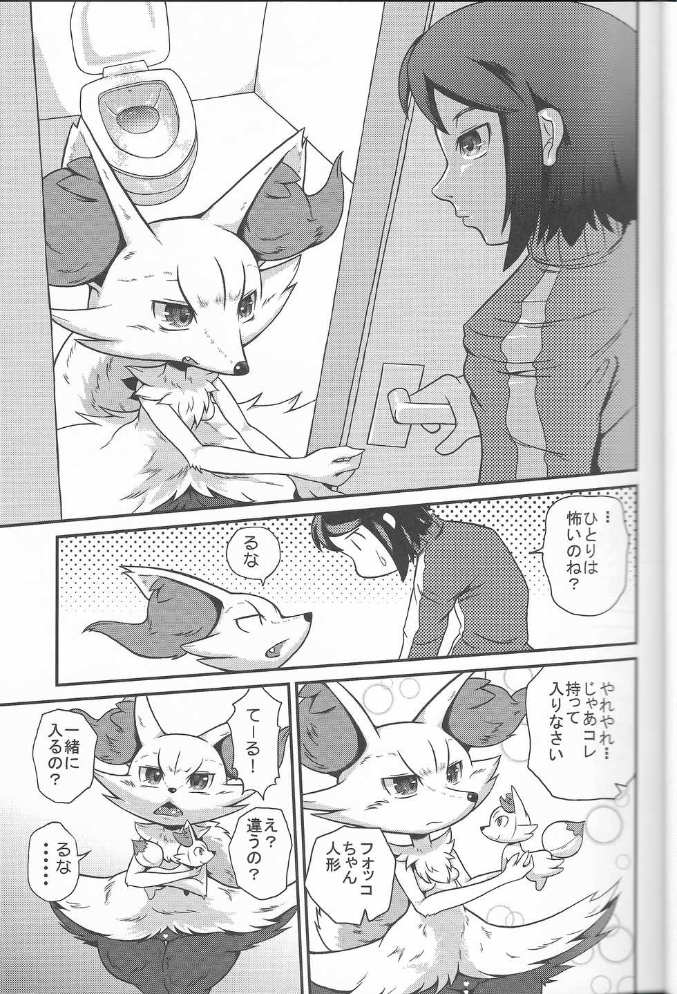 (Shinshun Kemoket) [Two Tone Color (Colulun)] Super Oshikko Training Soushuuhen (Pokémon) - Page 16