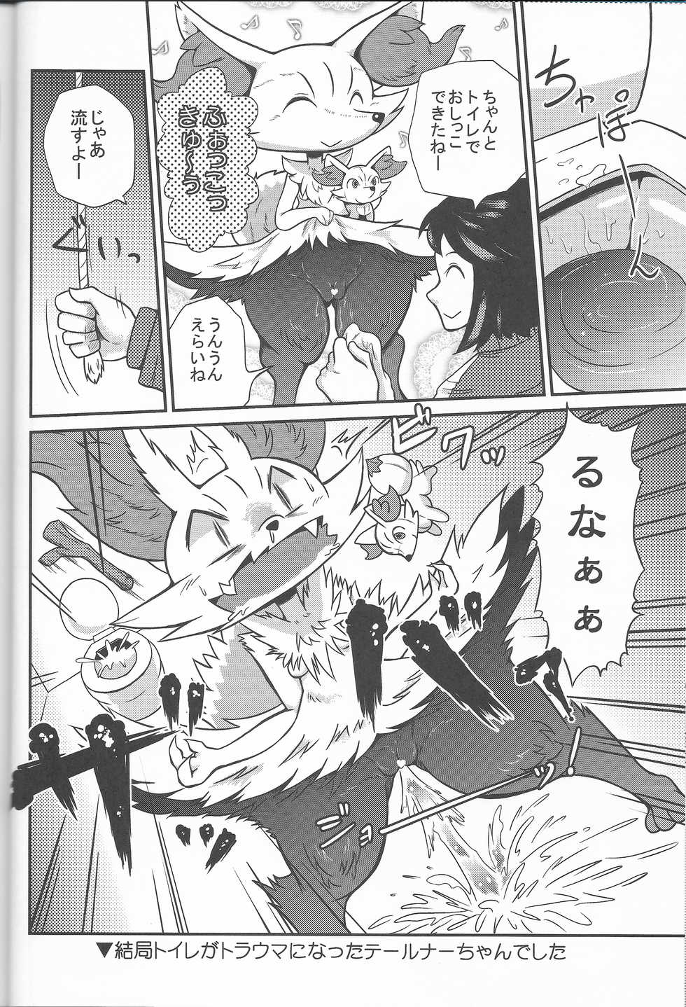 (Shinshun Kemoket) [Two Tone Color (Colulun)] Super Oshikko Training Soushuuhen (Pokémon) - Page 19