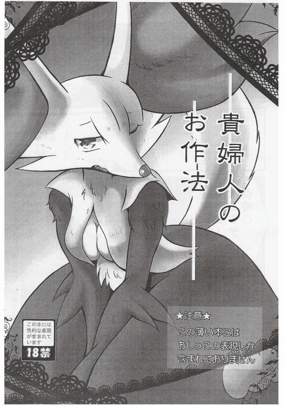 (Shinshun Kemoket) [Two Tone Color (Colulun)] Super Oshikko Training Soushuuhen (Pokémon) - Page 20