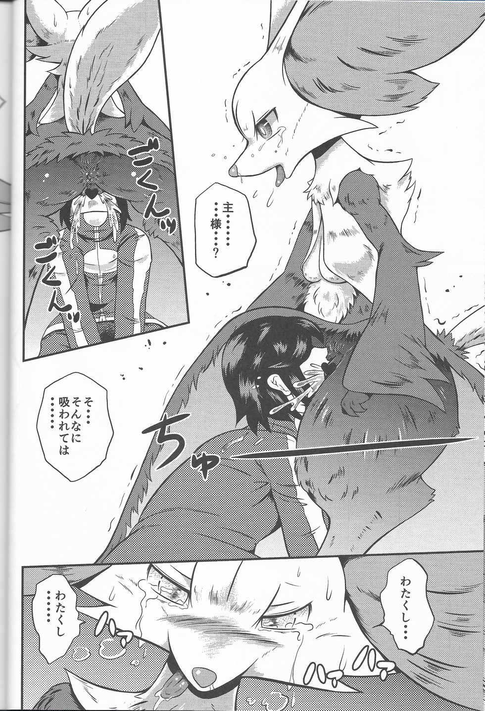 (Shinshun Kemoket) [Two Tone Color (Colulun)] Super Oshikko Training Soushuuhen (Pokémon) - Page 24