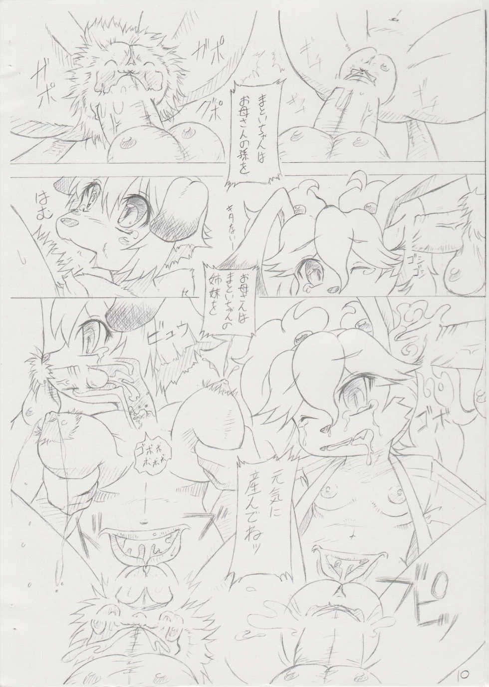 (Mimiket 21) [Colt-Run (Colulun, Minami Kohto)] Bakuchin Kanryou!! (Mamoru-kun) - Page 9