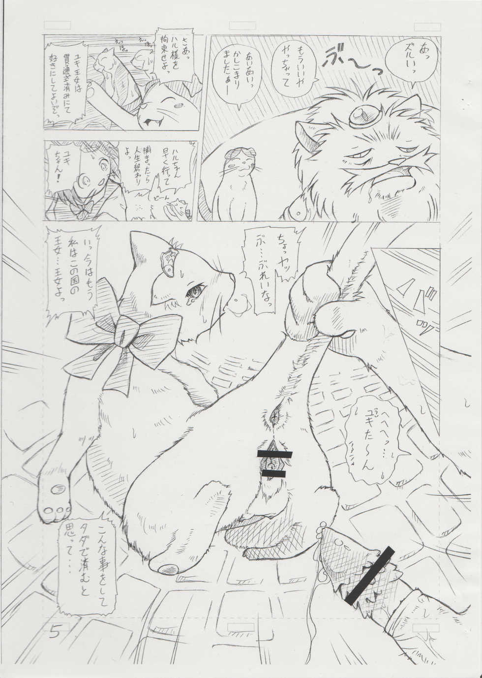 (Fur-st) [Colt-Run (Colulun, Minami Kohto)] Neko-ON! (The Cat Returns) - Page 5