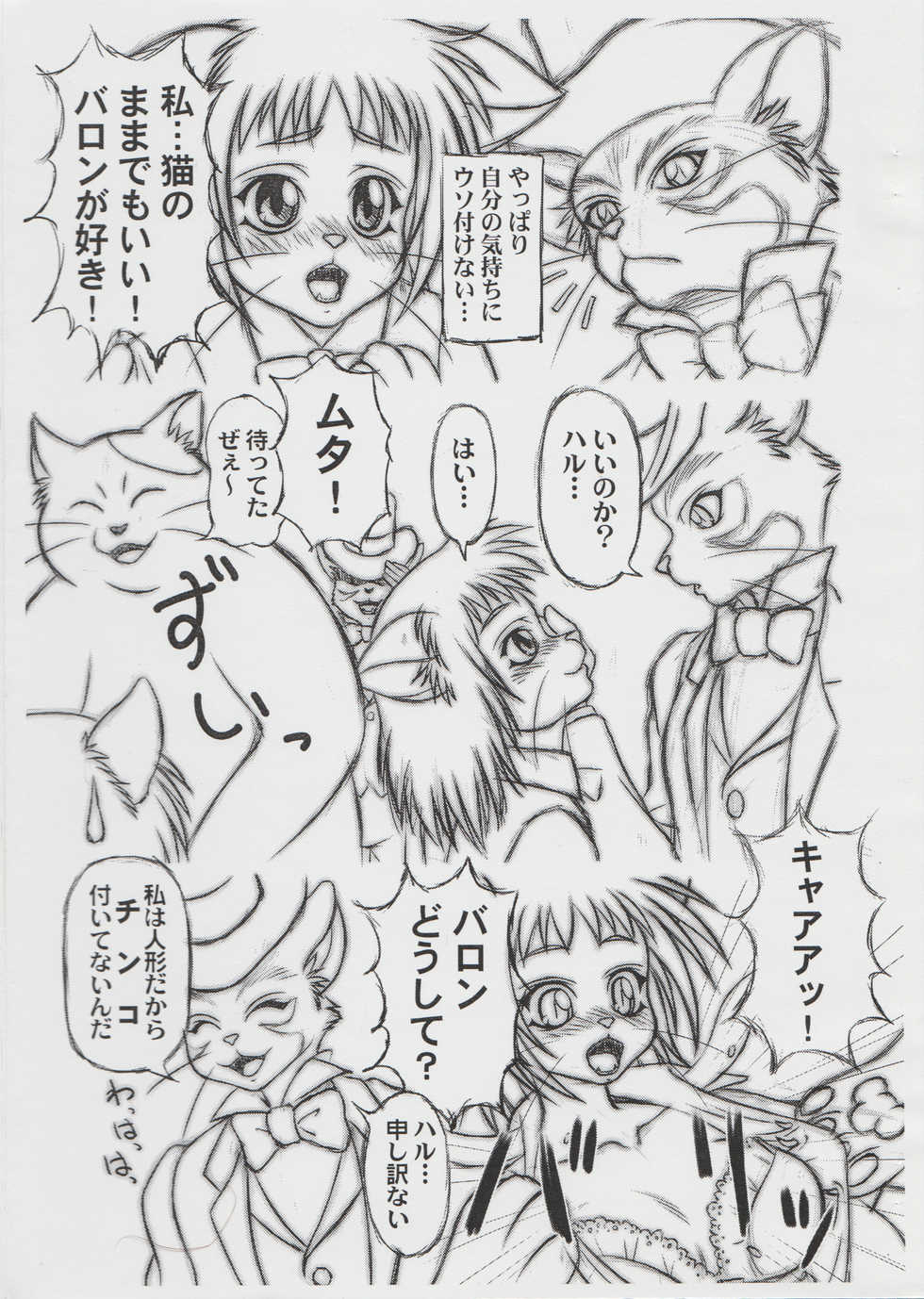 (Fur-st) [Colt-Run (Colulun, Minami Kohto)] Neko-ON! (The Cat Returns) - Page 11
