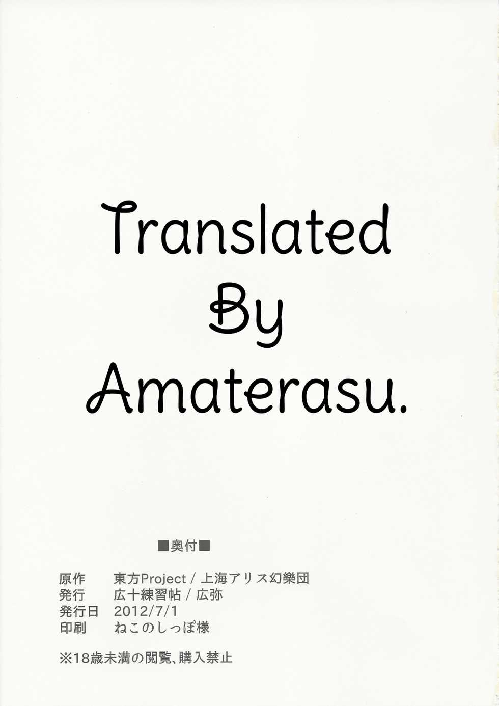 (KoiMari4) [Hirojuu Renshuuchou (Hiroya)] -mariho- (Touhou Project) [Spanish] [Amaterasu] - Page 24