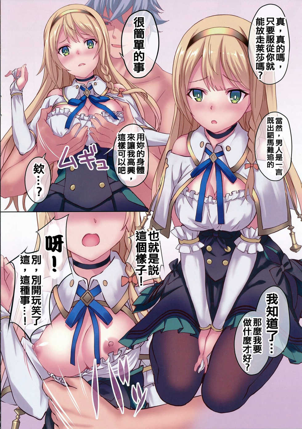 (C96) [Seven Days Holiday (Shinokawa Arumi, Koga Nozomu)] Reisalin Mousou - Fantasize About Ryza (Ryza no Atelier) [Chinese] [禁漫漢化組] - Page 9