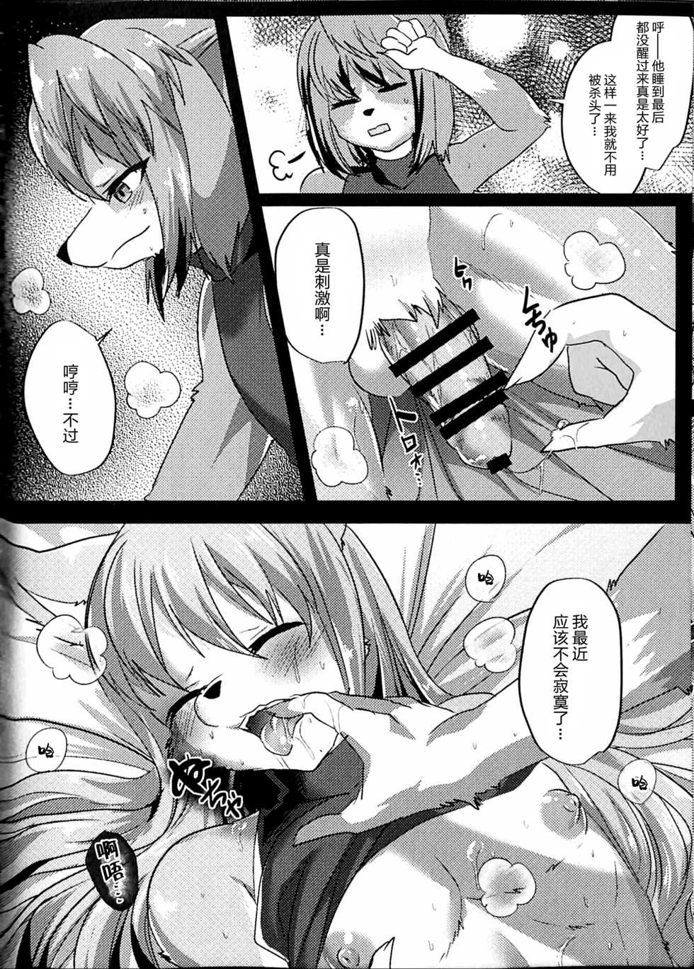 (Kemoket 6) [Kimuchi-tei (Ruri Tsubame)] Ouji to Otawamure o (Wander Crown) [Chinese] [悬赏大厅x新桥月白日语社汉化] - Page 24