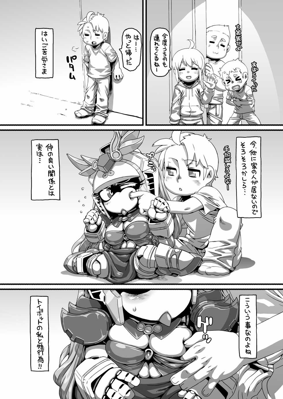 [Umasugiyu (Nezumin)] YuuCORIN (SD Gundam Sangokuden Brave Battle Warriors) - Page 4