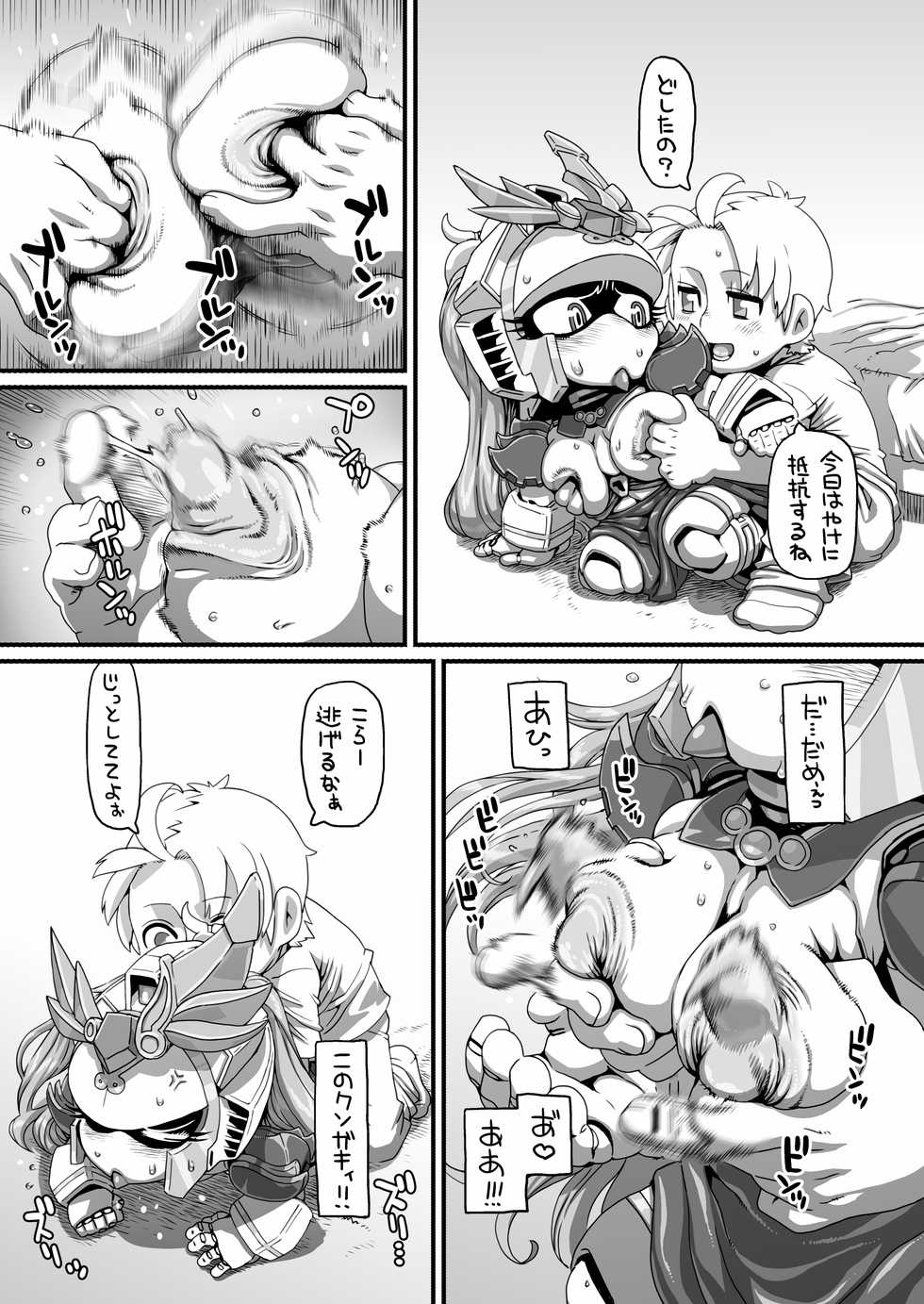 [Umasugiyu (Nezumin)] YuuCORIN (SD Gundam Sangokuden Brave Battle Warriors) - Page 7
