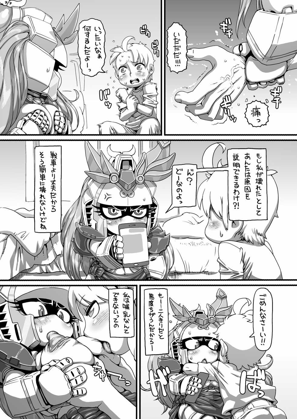 [Umasugiyu (Nezumin)] YuuCORIN (SD Gundam Sangokuden Brave Battle Warriors) - Page 8