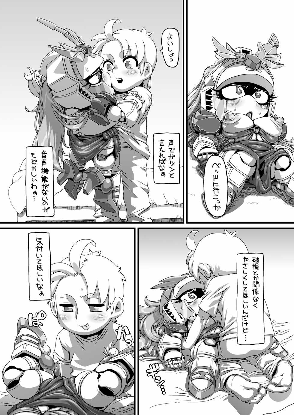 [Umasugiyu (Nezumin)] YuuCORIN (SD Gundam Sangokuden Brave Battle Warriors) - Page 10