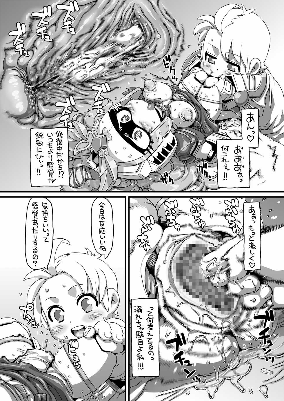 [Umasugiyu (Nezumin)] YuuCORIN (SD Gundam Sangokuden Brave Battle Warriors) - Page 14