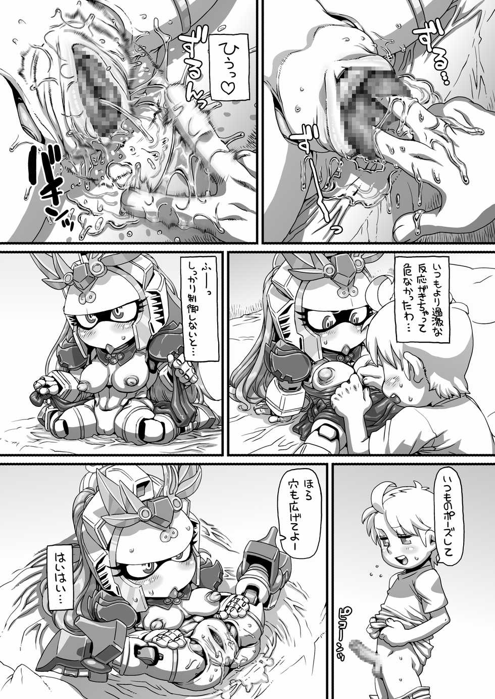 [Umasugiyu (Nezumin)] YuuCORIN (SD Gundam Sangokuden Brave Battle Warriors) - Page 15
