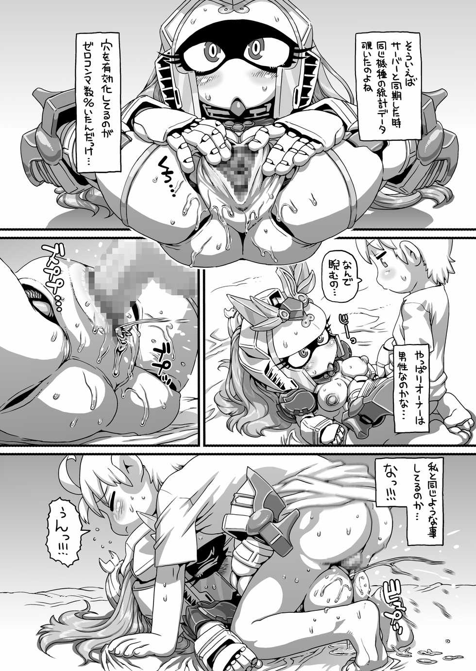 [Umasugiyu (Nezumin)] YuuCORIN (SD Gundam Sangokuden Brave Battle Warriors) - Page 16