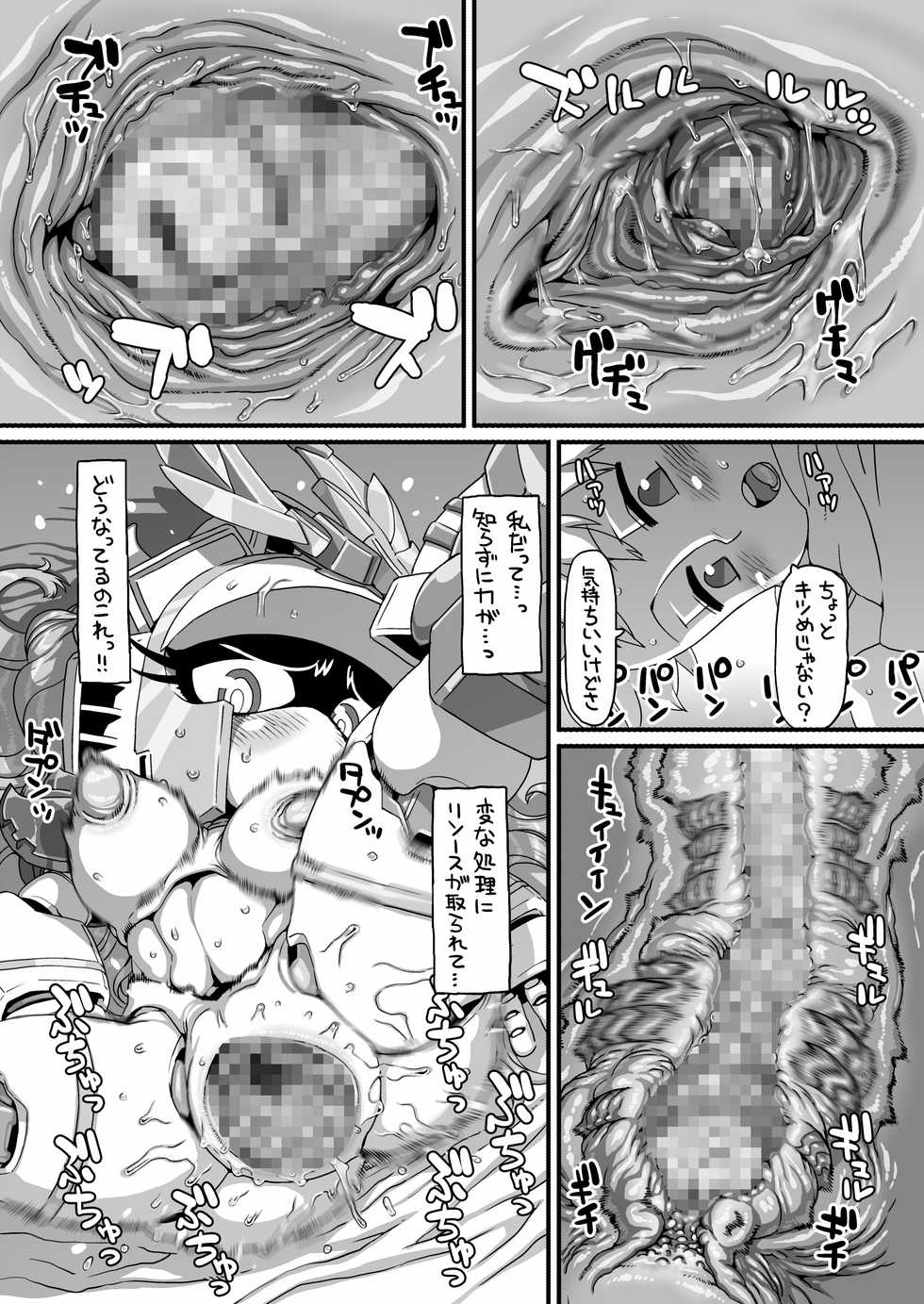 [Umasugiyu (Nezumin)] YuuCORIN (SD Gundam Sangokuden Brave Battle Warriors) - Page 19