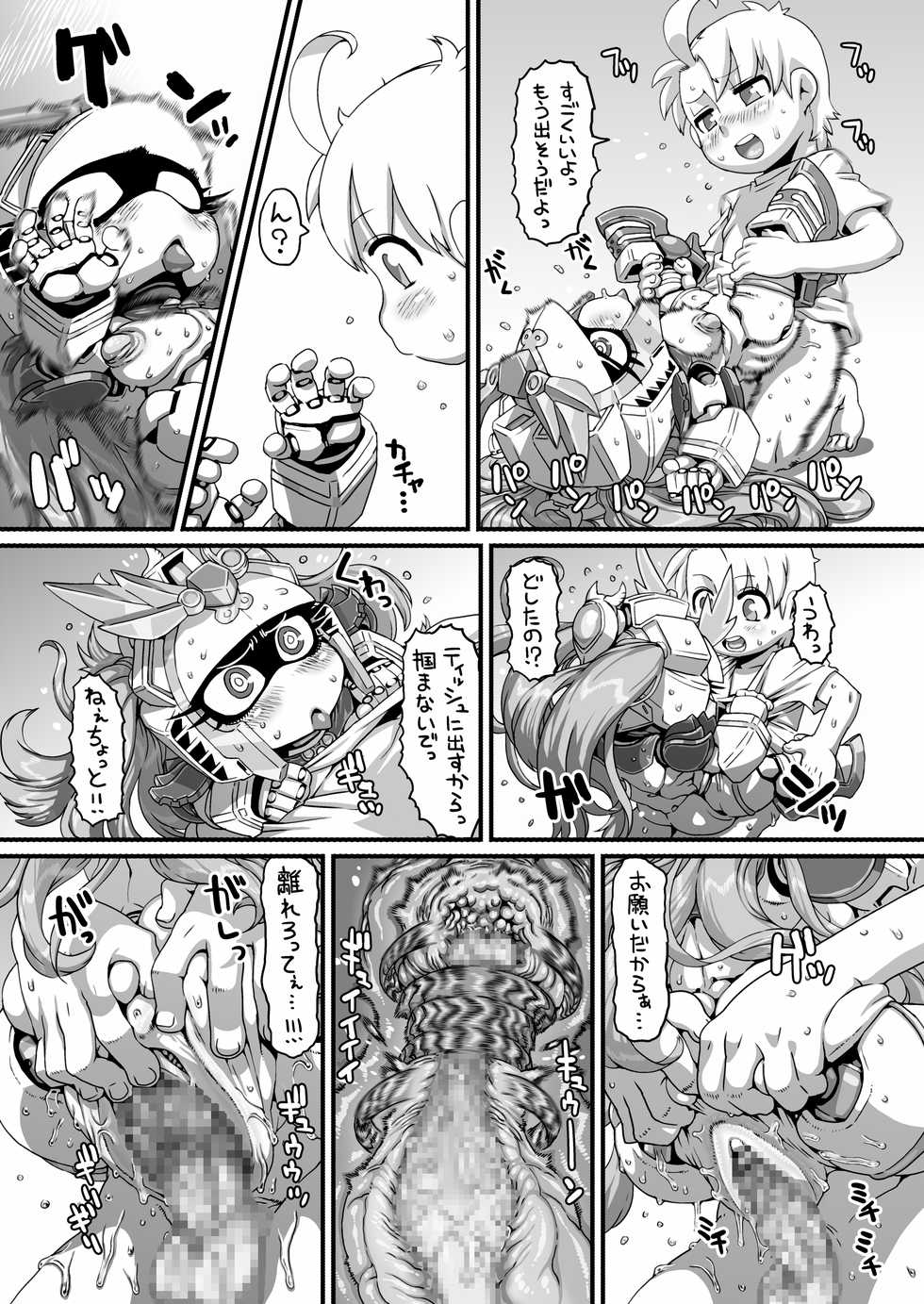 [Umasugiyu (Nezumin)] YuuCORIN (SD Gundam Sangokuden Brave Battle Warriors) - Page 21