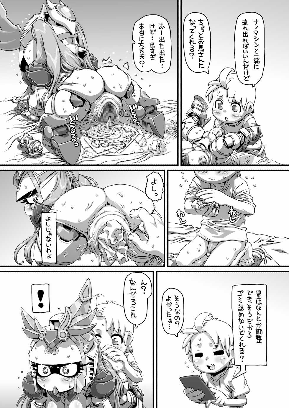 [Umasugiyu (Nezumin)] YuuCORIN (SD Gundam Sangokuden Brave Battle Warriors) - Page 23