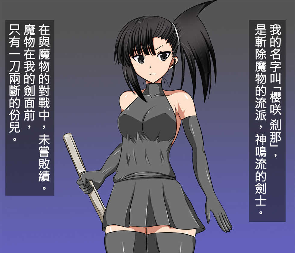 [Jigoku Potion] Onna Kenshi ga Mamono ni Onaho Mitai ni Atsukawareru CG shuu (Mahou Sensei Negima!)  [等闲同人嵌字组]（Rewrite） - Page 40