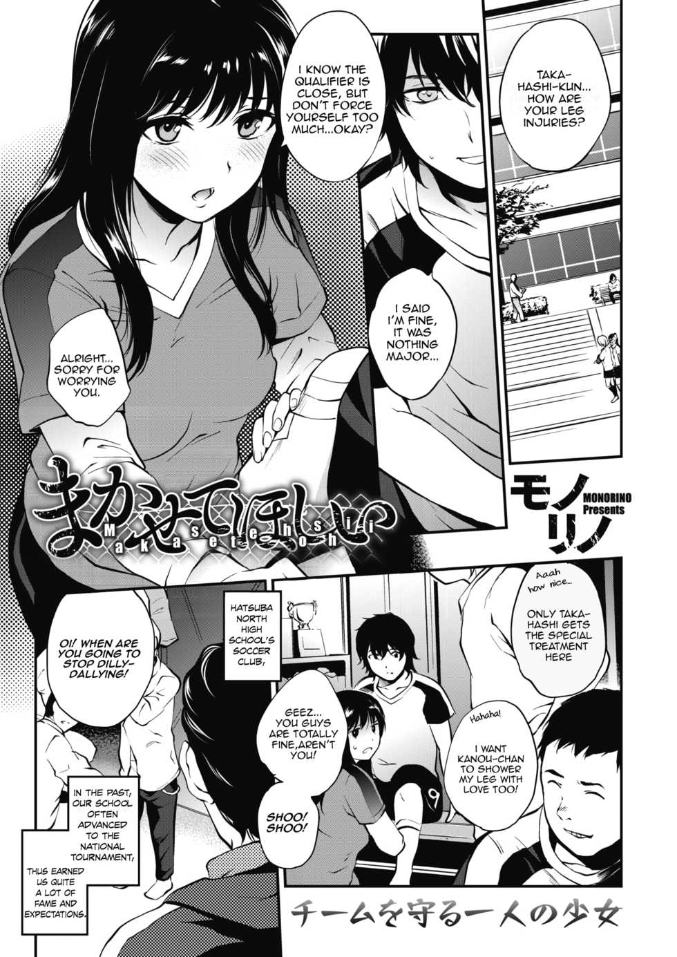 [Monorino] Makasete Hoshii (COMIC HOTMILK 2019-06) [English] [ntranslation] [Digital] - Page 1
