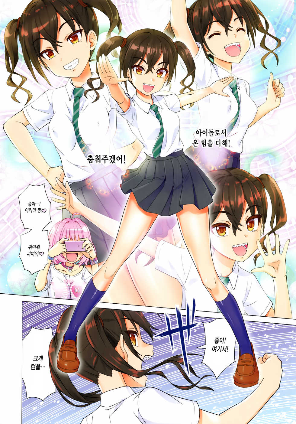 (C96) [Z-Less (Shiranami Kouki)] Makkakka Lesson | 부끄럼쟁이 레슨 (THE IDOLM@STER CINDERELLA GIRLS) [Korean] [팀☆데레마스] - Page 5