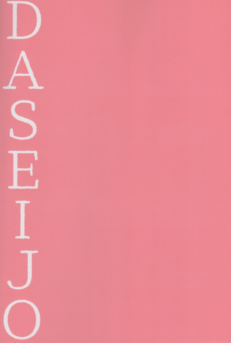 (C95) [Honmatsu Tentou (Nukkoru)] Daseijo (Granblue Fantasy) [Portuguese-BR] - Page 22