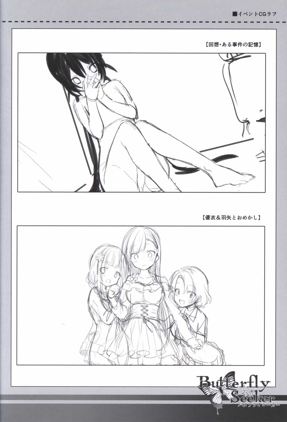 ButterflySeeker RoughBOOK - Page 36