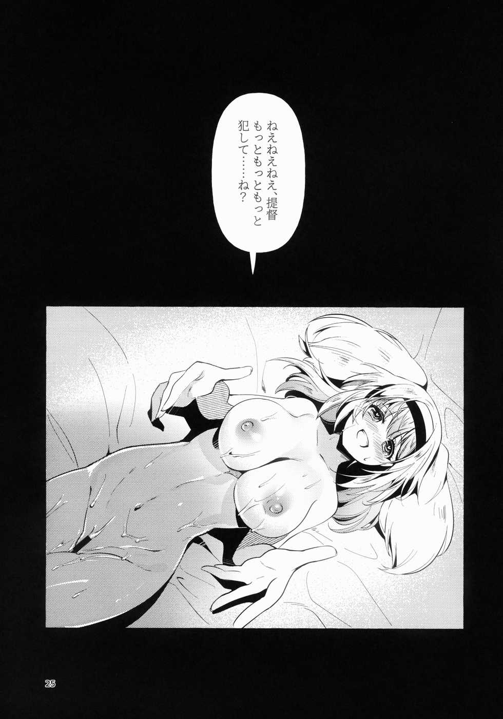 (C96) [Panorama Tsuushinkyoku (Ruri Rarako)] Nimunimu Onsen Romance (Kantai Collection -KanColle-) - Page 24