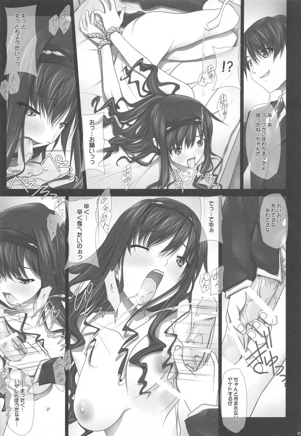 (C84) [IRODORI (SOYOSOYO)] Haruka Senpai no Soushuuhen Bon (Amagami) - Page 16