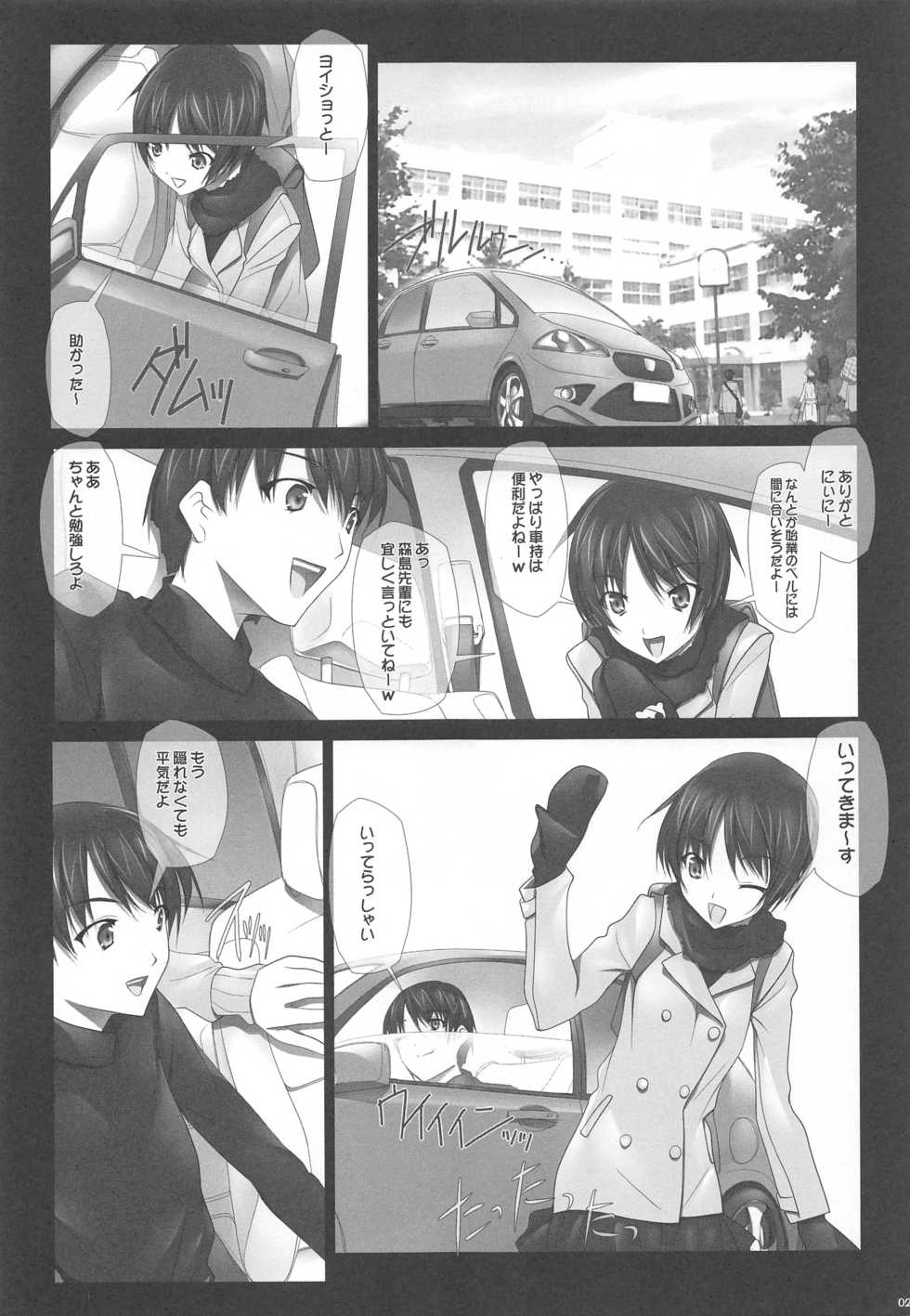 (C84) [IRODORI (SOYOSOYO)] Haruka Senpai no Soushuuhen Bon (Amagami) - Page 26