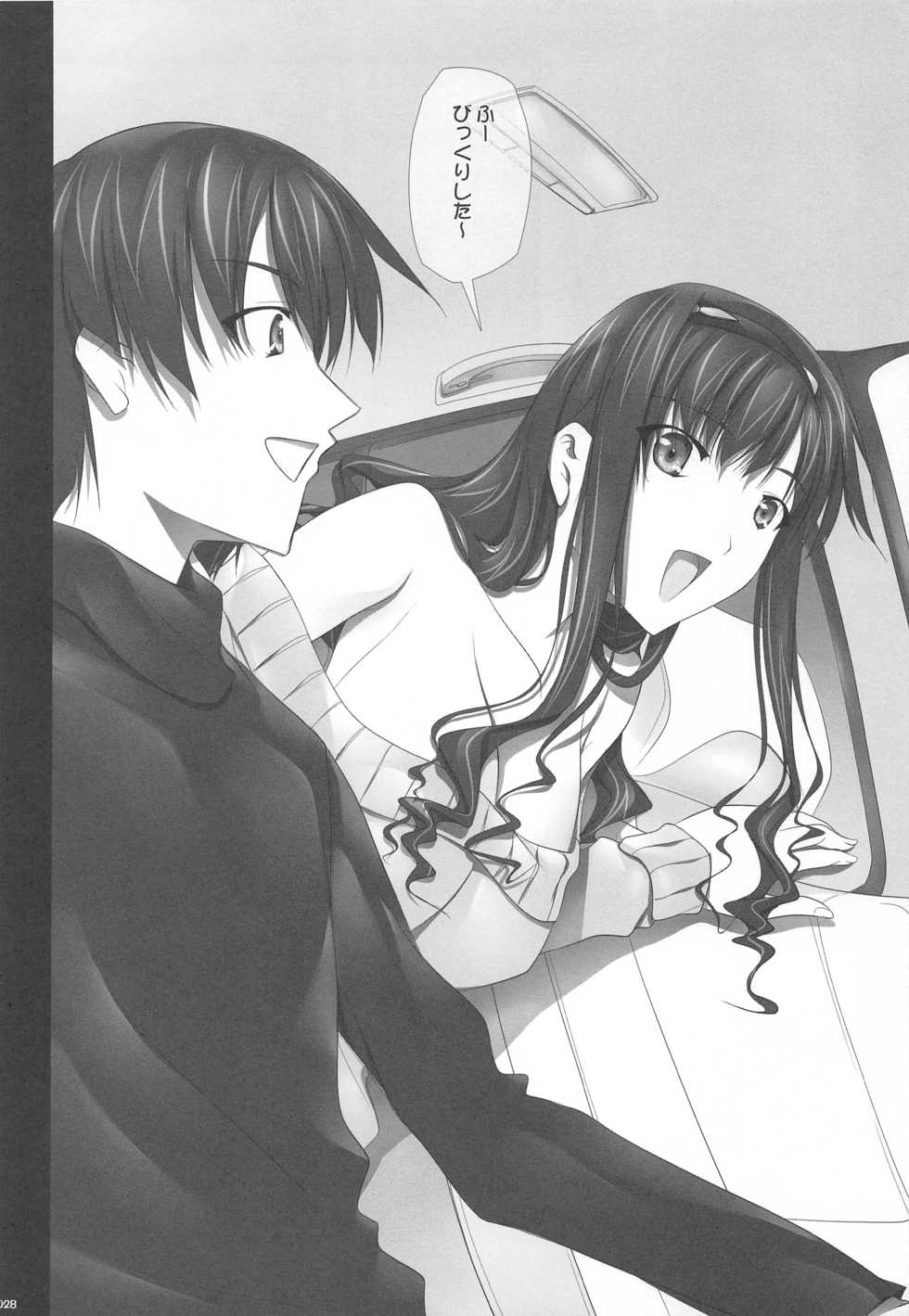 (C84) [IRODORI (SOYOSOYO)] Haruka Senpai no Soushuuhen Bon (Amagami) - Page 27