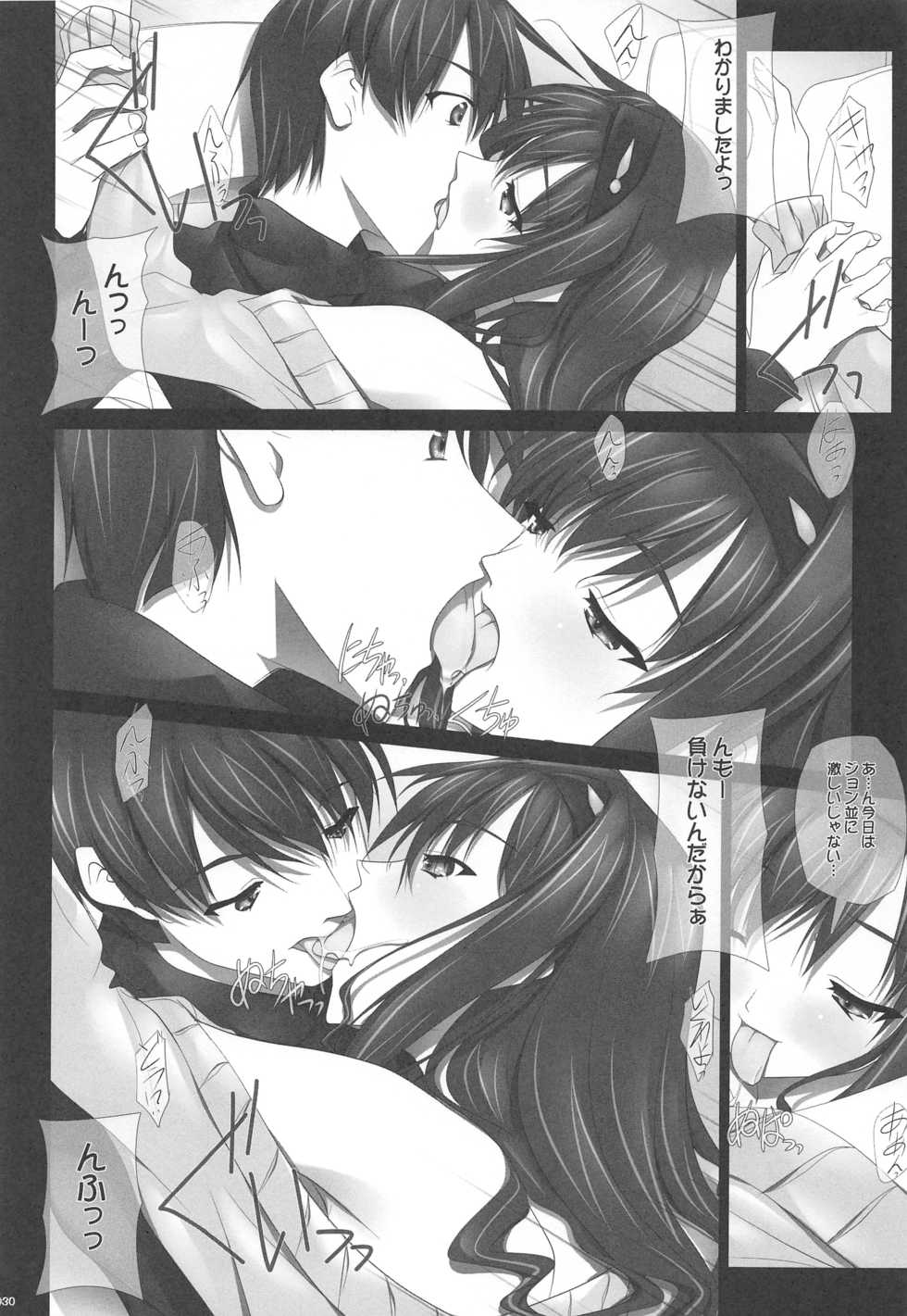 (C84) [IRODORI (SOYOSOYO)] Haruka Senpai no Soushuuhen Bon (Amagami) - Page 29