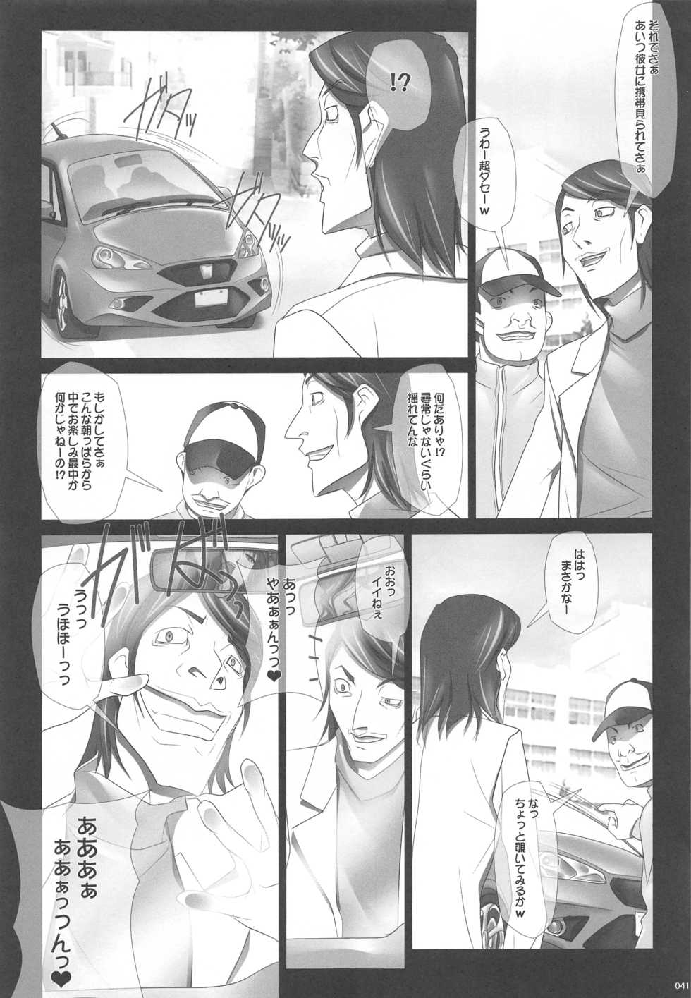 (C84) [IRODORI (SOYOSOYO)] Haruka Senpai no Soushuuhen Bon (Amagami) - Page 40