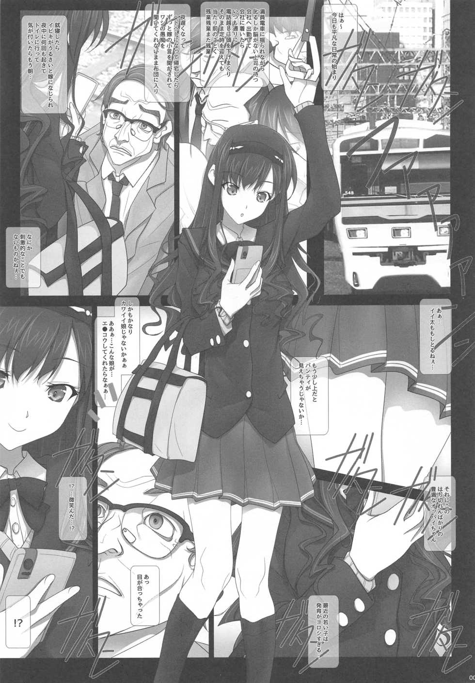 (C87) [IRODORI (SOYOSOYO)] Haruka Senpai no Soushuuhen Bon 2 (Amagami) - Page 4
