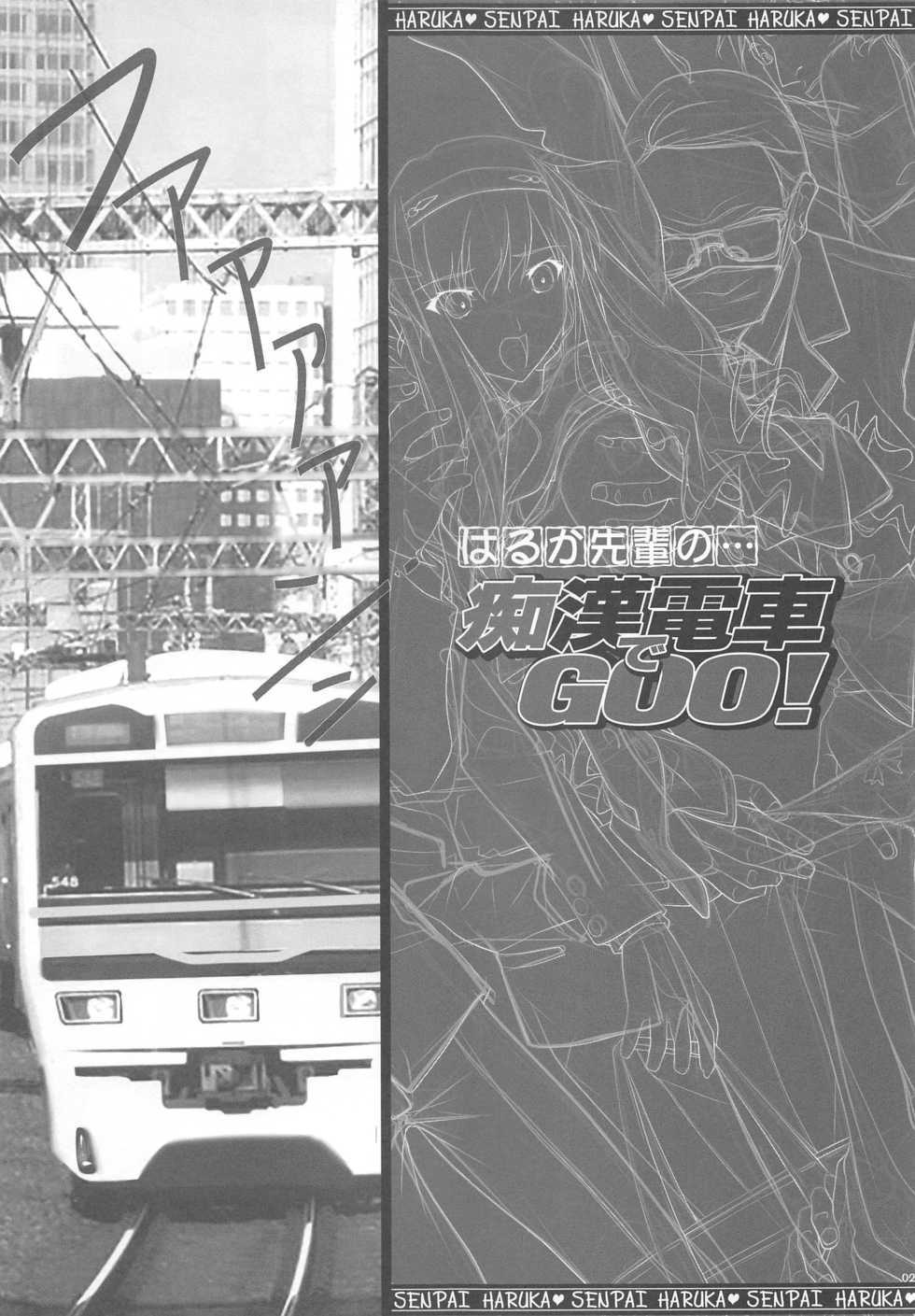 (C87) [IRODORI (SOYOSOYO)] Haruka Senpai no Soushuuhen Bon 2 (Amagami) - Page 24