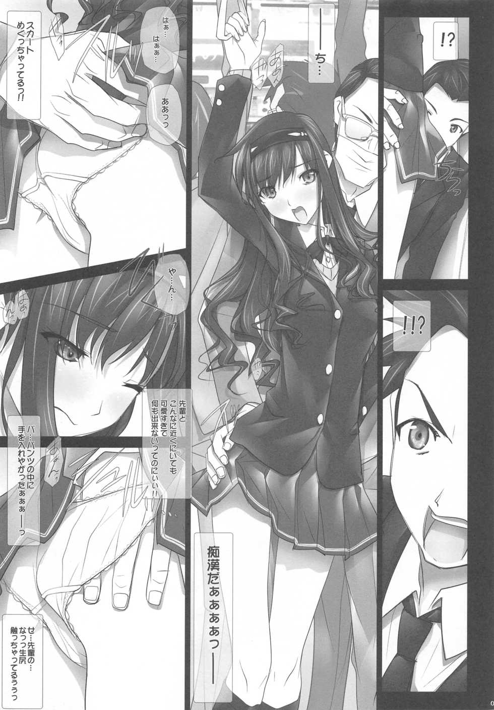 (C87) [IRODORI (SOYOSOYO)] Haruka Senpai no Soushuuhen Bon 2 (Amagami) - Page 26