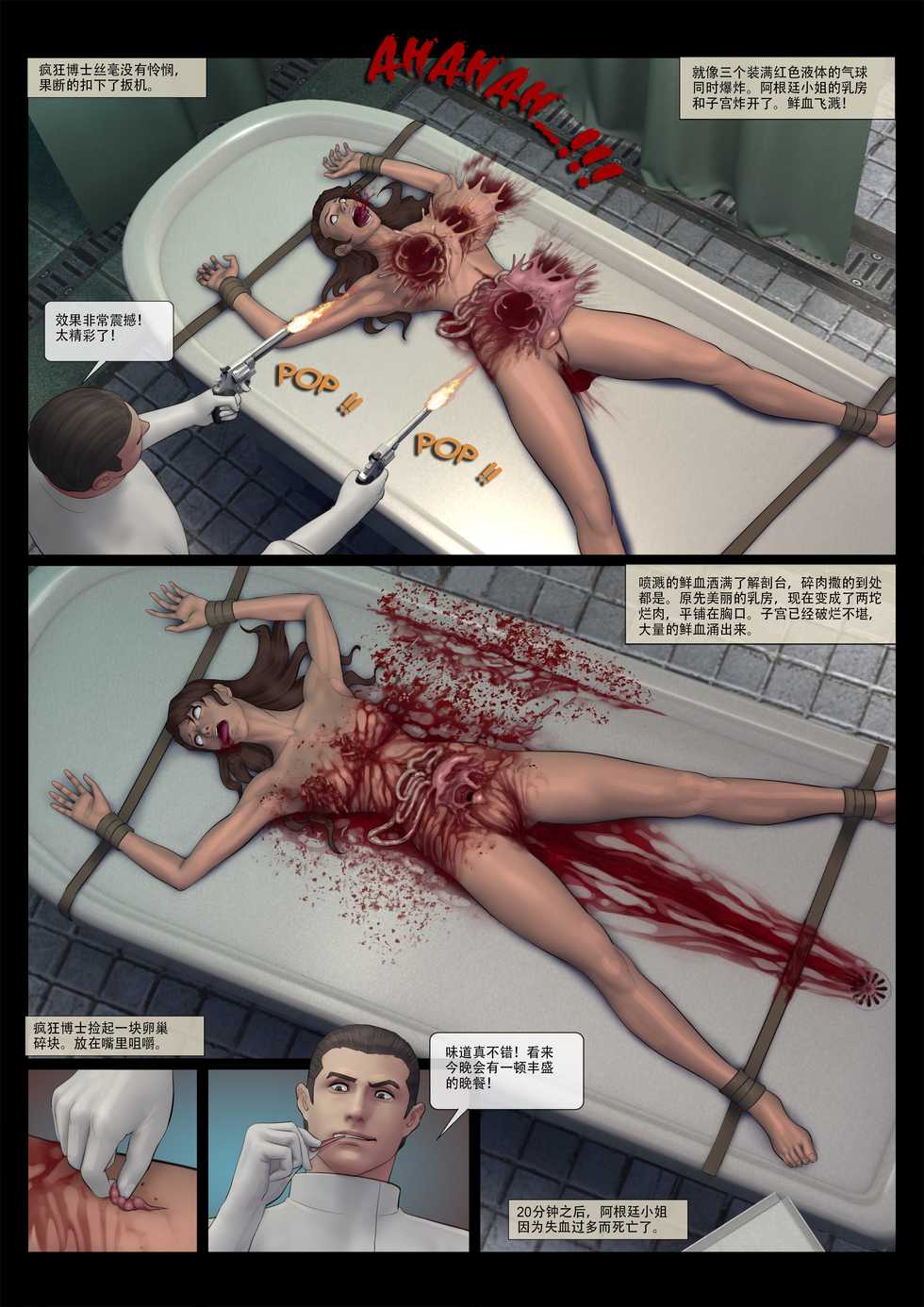 [Feather] - Mad Doc Miss universe 1-9 - Page 10