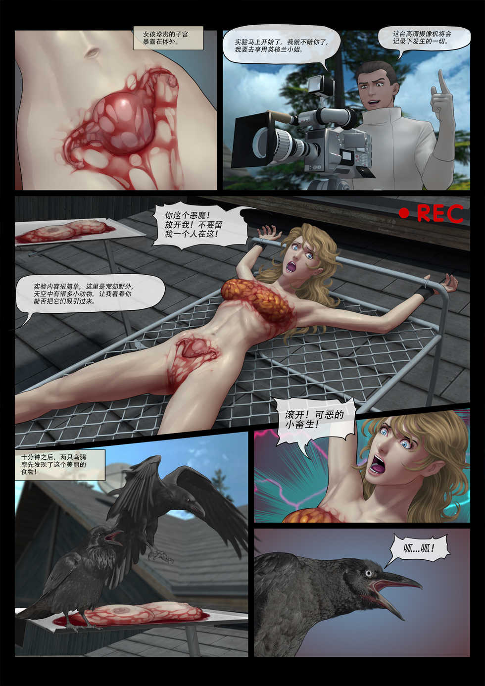 [Feather] - Mad Doc Miss universe 1-9 - Page 25