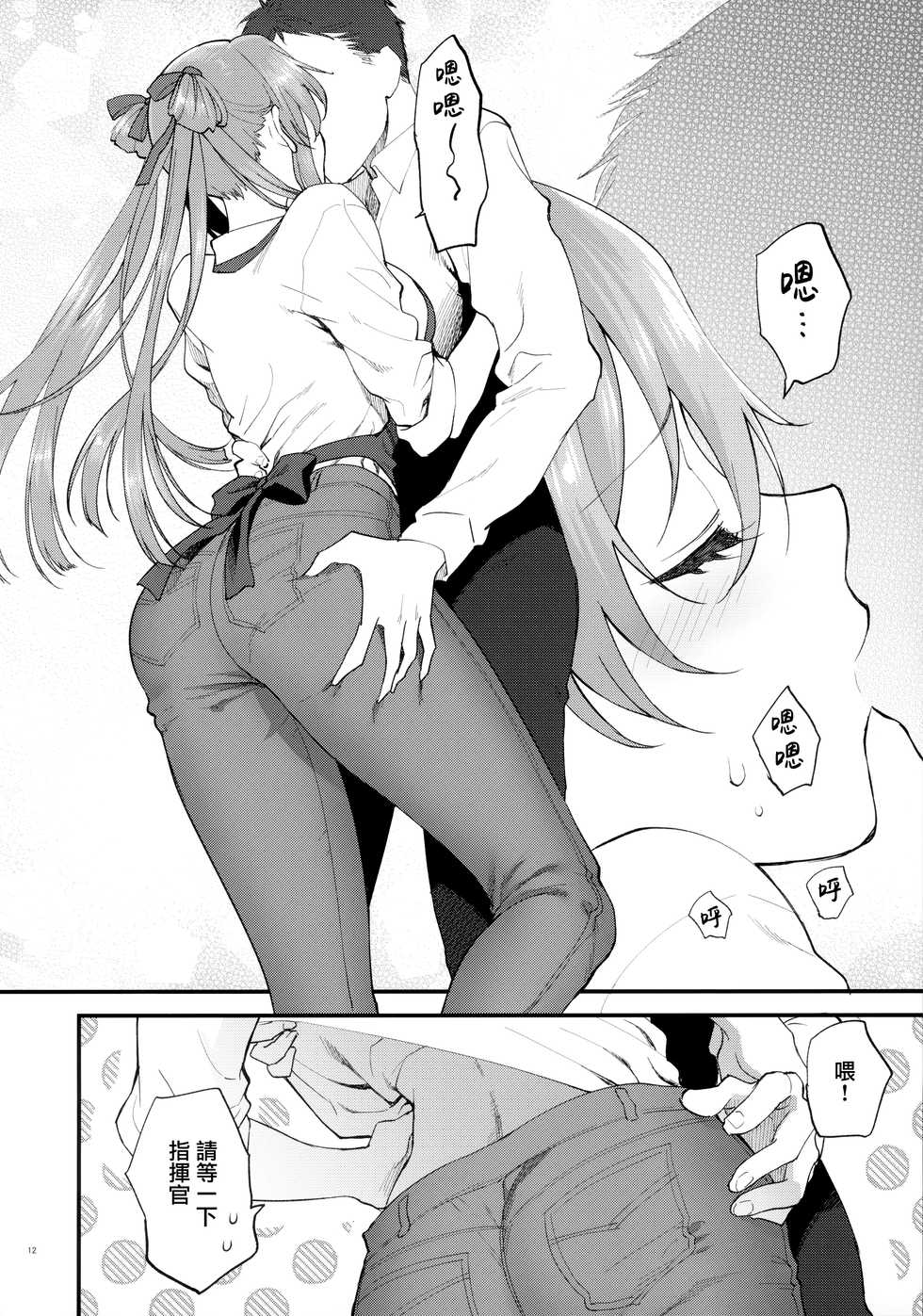 [SKK (Syoukaki)] COFFEE BREAK (Girls' Frontline) [2019-08-30] [Chinese] [無邪気漢化組] - Page 12